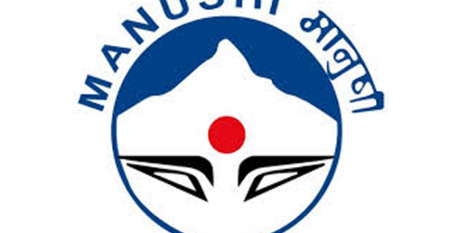 मानुषी लघुवित्तको आइपीओमा १३ लाख ४७ हजारभन्दा बढीको आवेदन